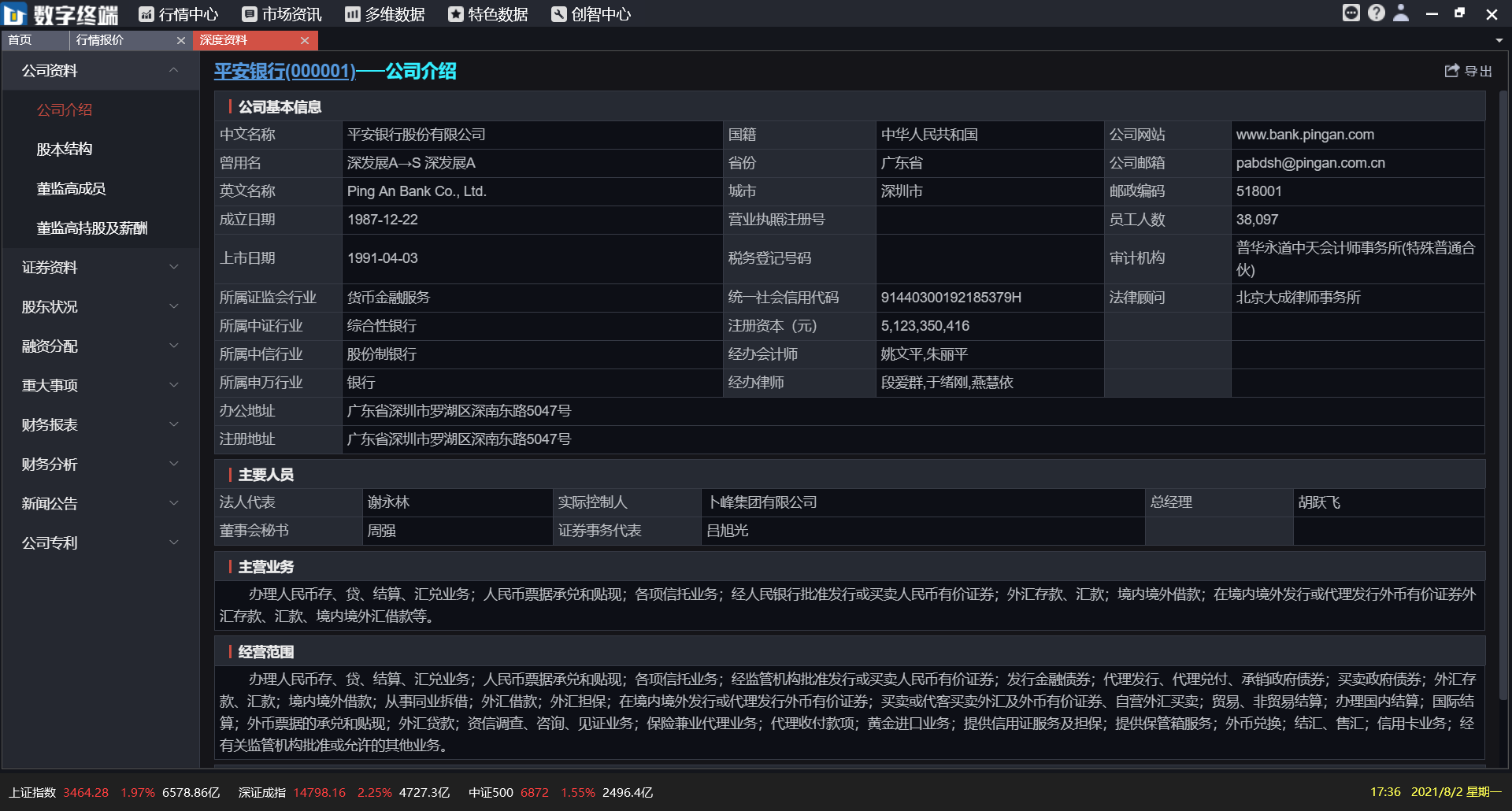深圳凯发k8国际数据科技有限公司 深圳凯发k8国际数据科技有限公司