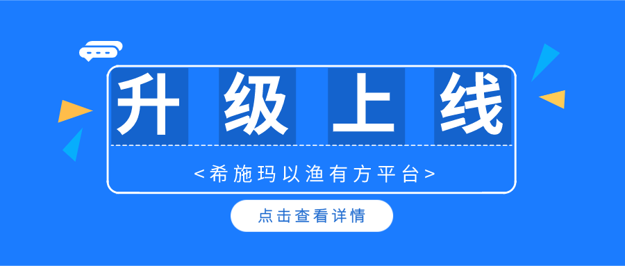  升级上线 | 凯发k8国际以渔有方平台暨金融理财规划、保险综合教学系统升级上线啦！