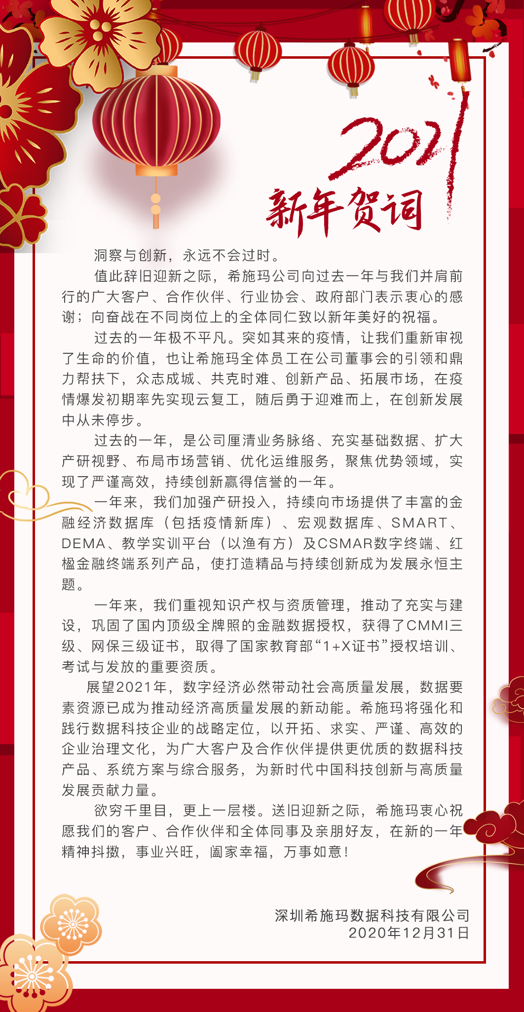  深圳凯发k8国际数据科技有限公司