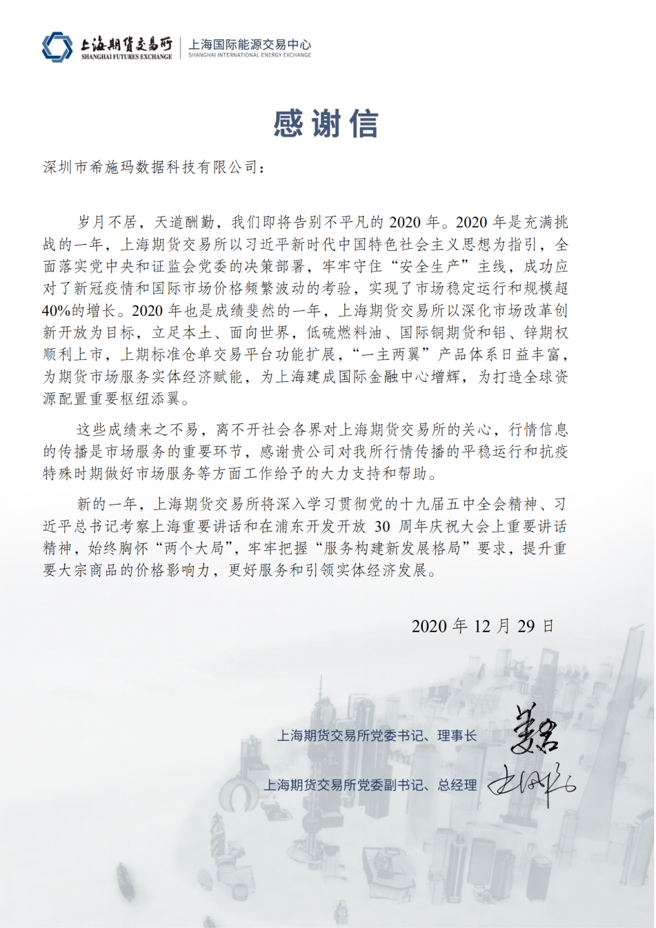 深圳凯发k8国际数据科技有限公司