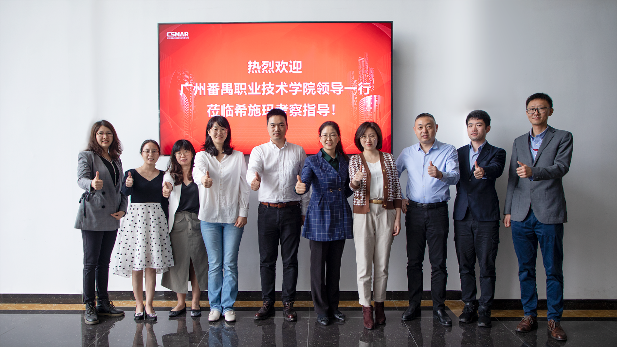  广州番禺职业技术学院领导一行拜访凯发k8国际考察研讨